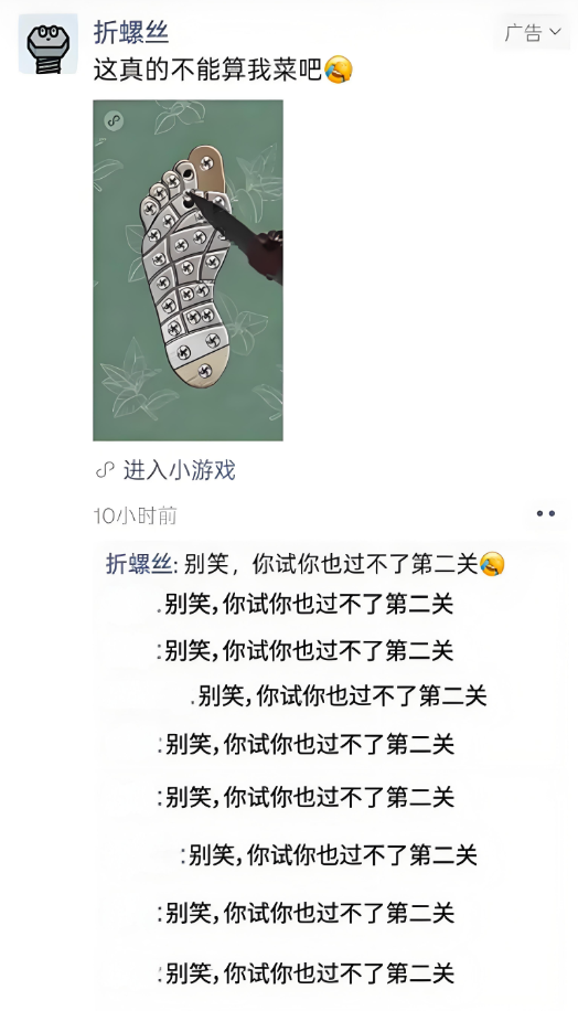 晟红网 你过不了第二关的小游戏，偷偷赚了上亿