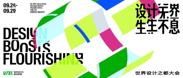 点点金 2025世界设计之都大会定档，绝区零、明日方舟、宇树机器人等邀公众投票